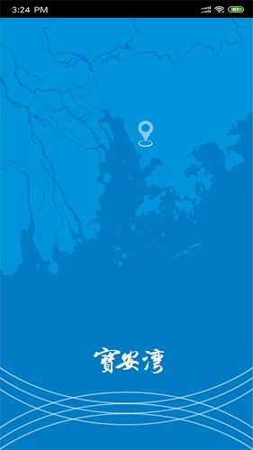 宝安湾官方版图1