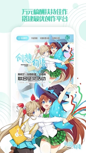 轻之文库轻小说安卓直装版图4