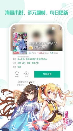 轻之文库轻小说安卓直装版图5