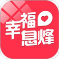 幸福息烽免费版 V7.5.2