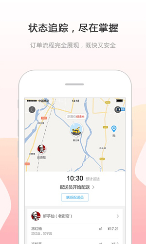 幸福息烽免费版图4