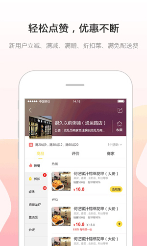幸福息烽免费版图3