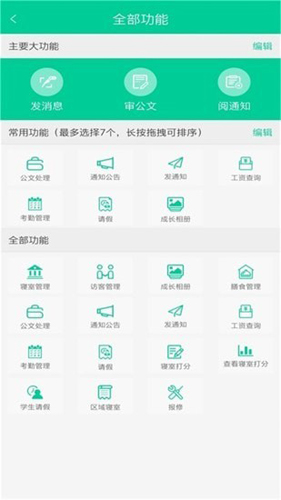 乐教有道官方最新版(4)