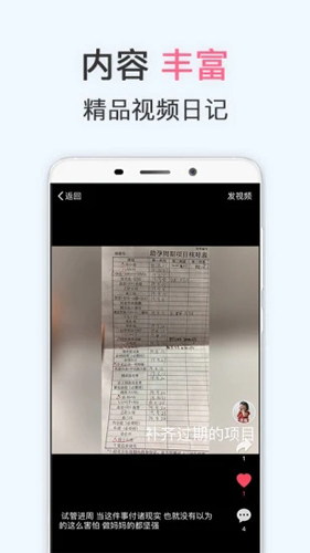 试管婴儿播种网免费版(3)