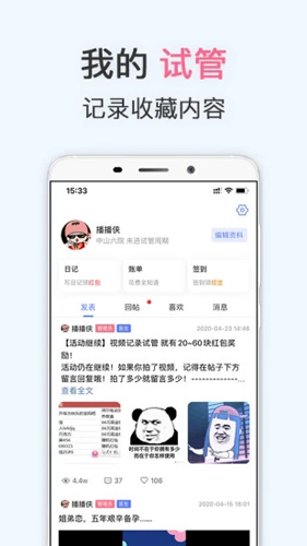 试管婴儿播种网免费版(4)