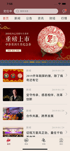 中茶尊享会手机最新版图1