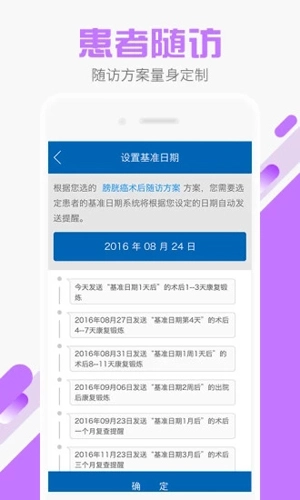 易康医生手机正版图2