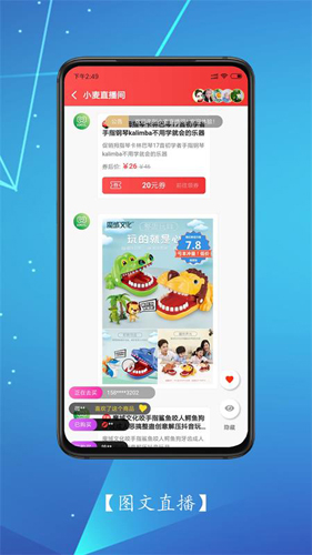 小麦有礼手机正版图2