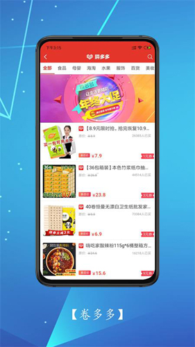 小麦有礼手机正版图3