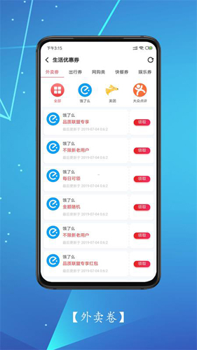 小麦有礼手机正版图4