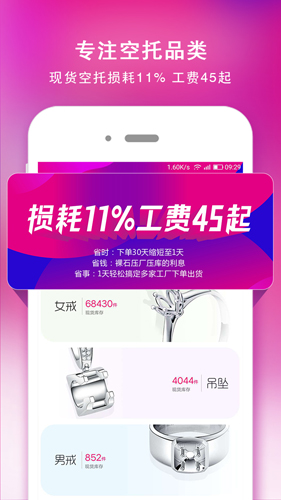 找托手机最新版图1