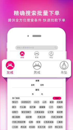 找托手机最新版图2
