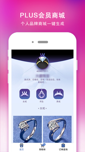 找托手机最新版图5