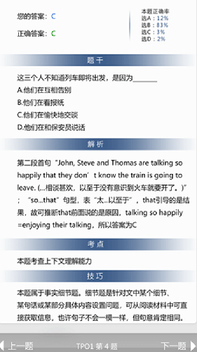 初中完形免费版图2