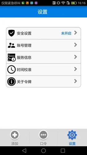 令牌免费版图4