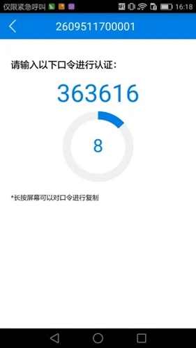 令牌免费版图3