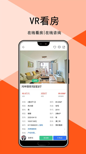汇家网手机最新版图4
