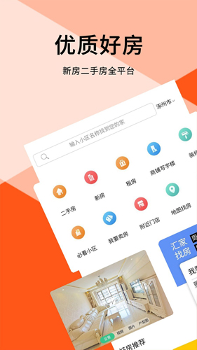 汇家网手机最新版图1