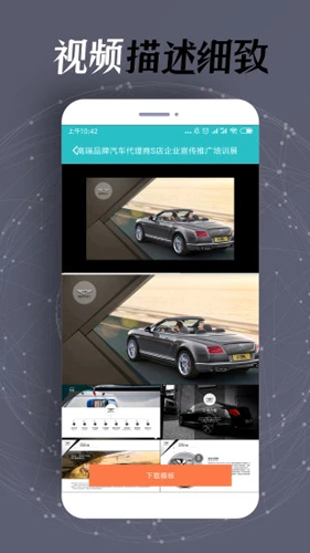 PPT制作安卓版(2)