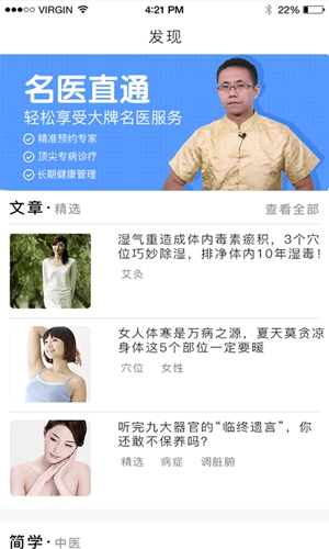 经络穴位图解官方最新版图4