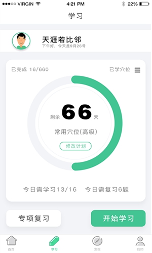 经络穴位图解官方最新版图3