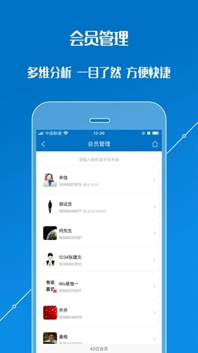 会员通无广告版图1