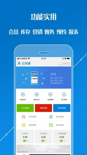 会员通无广告版图4
