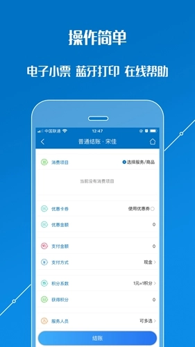 会员通无广告版图3