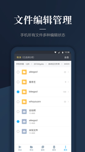 DS文件管理器手机免费版(4)
