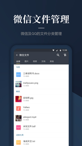 DS文件管理器手机免费版(5)