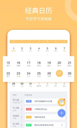 云犀日历原版图1