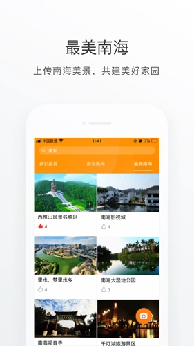 佛山南海通(5)