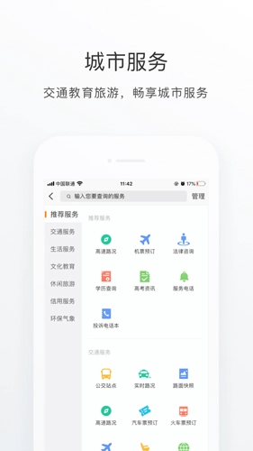 佛山南海通(3)