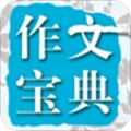 在线作文大全