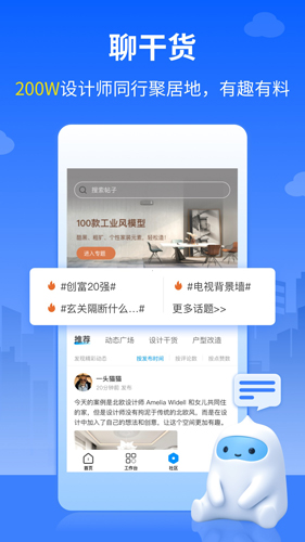 三维家设计师官方版(3)