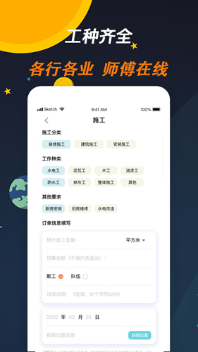 师傅来了官方最新版图2
