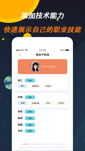 师傅来了官方最新版图5