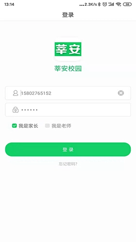 莘安校园手机免费版图1