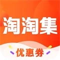 淘淘集最新版