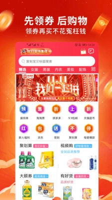 淘淘集最新版安装包下载