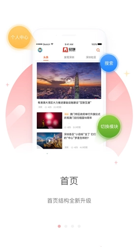 见圳安卓版图2
