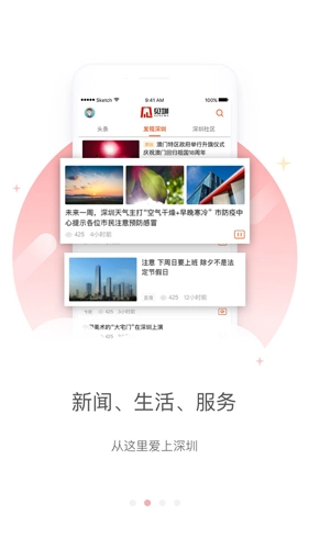 见圳安卓版图3