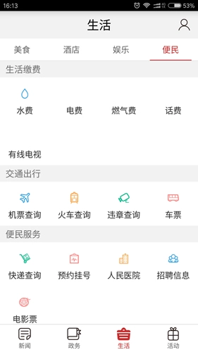 巫溪最新免费版图2