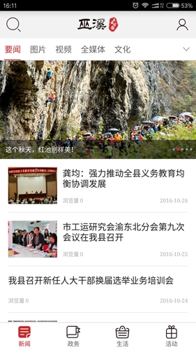 巫溪最新免费版图3