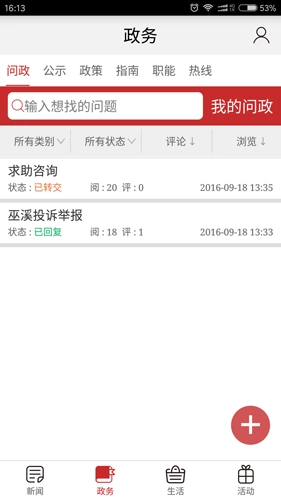 巫溪最新免费版图4
