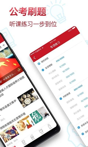 半月谈教育官方正版图2