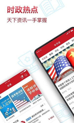 半月谈教育官方正版图1