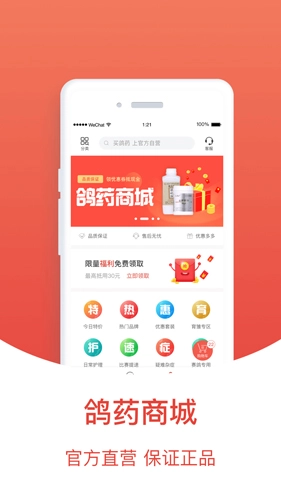 搜鸽天下图2