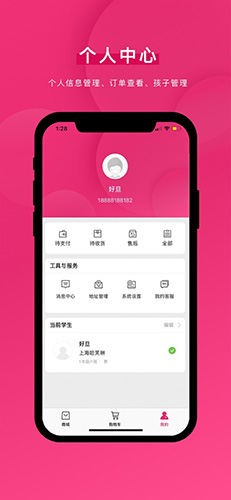 好旦正版图3