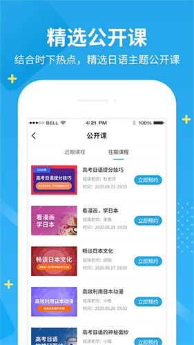 未名天日语官方版图2